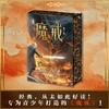 魔戒（青少版） 献给青少年的奇幻文学经典入门之作！ 商品缩略图0