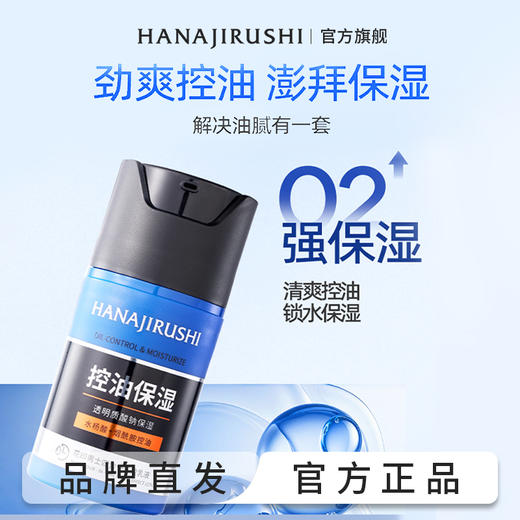 花印男士护肤套组(多效乳50g+洁面乳100g) 商品图4