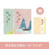 《汉字小精灵》（上下册） 商品缩略图0