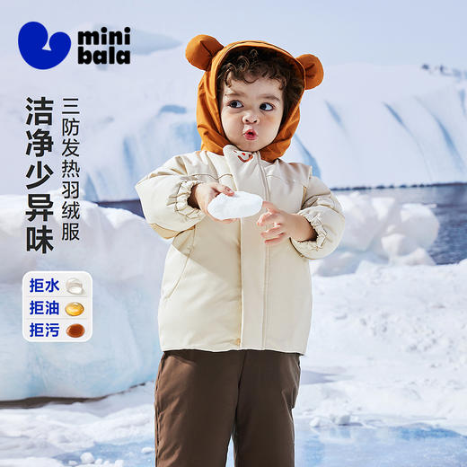 迷你巴拉三防发热男女童防风雪拒油污后背蓄热里布连帽羽绒服冬新 商品图0