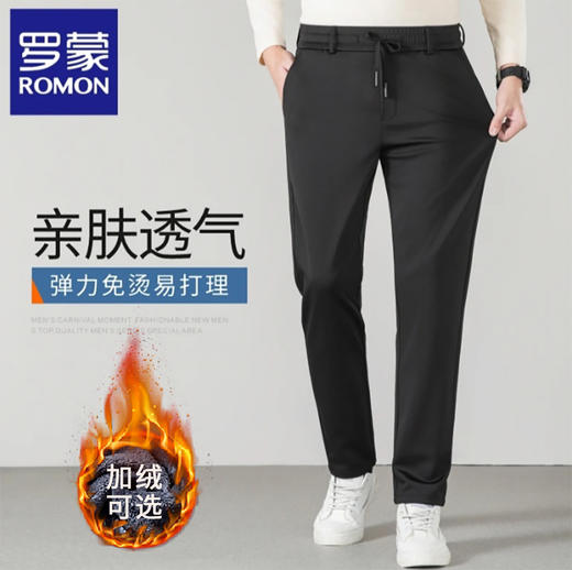 【清仓特惠！！】罗蒙 秋冬季休闲裤男直筒宽松秋季新款弹力男裤春秋裤子男松紧腰运动裤子922 商品图0