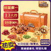 【三只松鼠】臻果礼-坚果炒货休闲零食大礼包 年货送礼-精装盒1906g-FN 商品缩略图3