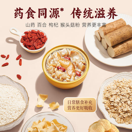 胶趣滋养金蝶花胶粥礼盒 山药百合味礼盒装 260g*6碗【放心甄选】【佳人严选】 商品图2