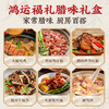 金字鸿运福礼3816g腊味火腿香肠腊肠咸肉礼包礼箱团购送礼福利 商品缩略图2