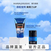 花印男士护肤套组(多效乳50g+洁面乳100g) 商品缩略图6