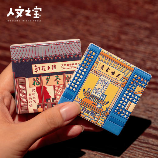 【人文之宝】鲁迅系列·三味书屋陶瓷冰箱贴 商品图3