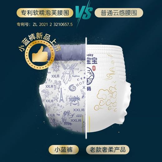 希望宝宝拉拉裤泡泡腰围纸尿裤S-XXXL柔软舒适婴儿尿不湿海藻奢润 商品图3
