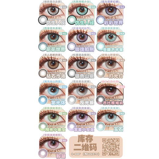 【活动】Woolilens日抛 新品 香菜宝宝/愤怒洋葱 爆款 黑鸦粉邂逅/银色山泉/玫瑰陷阱/仿生人/睡眠水母/海域神女/玉石/发光体/阳光小美女 COS推荐 咒术回战/重返未来1999 维尔汀美瞳 商品图2