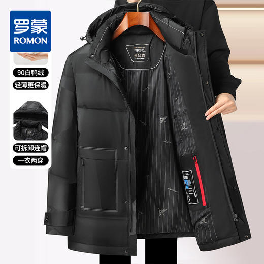 【90白鸭绒 可拆卸帽】罗蒙冬季男士羽绒服保暖舒适中长款加厚休闲时尚百搭白鸭绒外套 商品图3