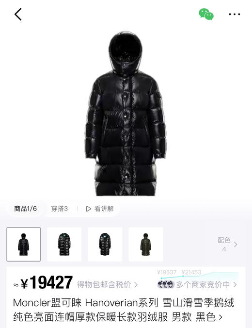 蒙口𝐦𝐚𝐲𝐚长款Hanoverian鹅绒过膝羽绒服111309 商品图4