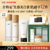 【双十二早鸟抢先购】光感水100ml+光感乳100ml+氨基酸云绒洁面乳120g 商品缩略图0