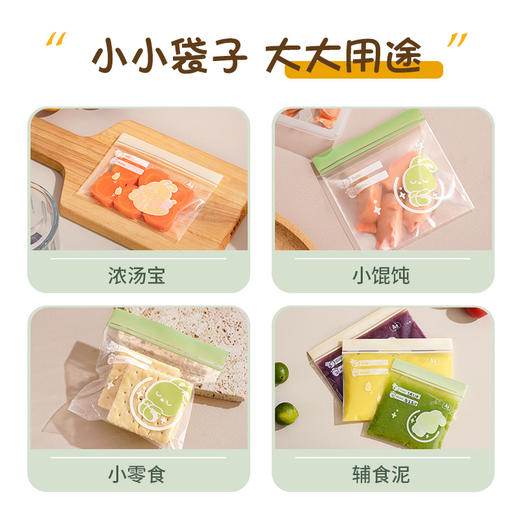 【食品接触级材质❗️抗菌率高达99.9%】家用盒装抗菌食品密封袋辅食婴儿宝宝辅食分装袋小保鲜袋食品级。ja 商品图3