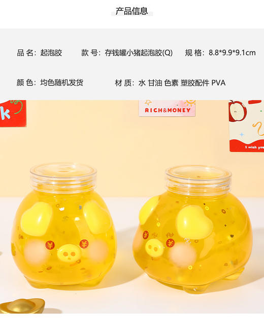 超解压存钱罐小猪起泡胶 -纪念日百货门店同款167896929 商品图4