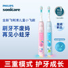 飞利浦PHILIPS电动牙刷儿童电动牙刷小飞刷声波宝宝软毛刷儿童生日礼物HX5232/02 商品缩略图0