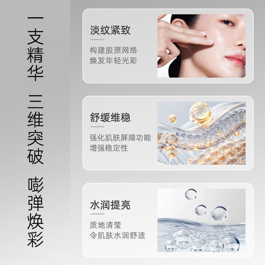 无满赠【现货】POGMENT波格因三螺旋仿生胶原舒缓嘭弹棒次抛精华液水润舒适提亮抗皱 商品图3