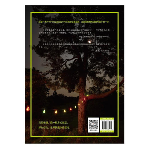 露营圣经 商品图3