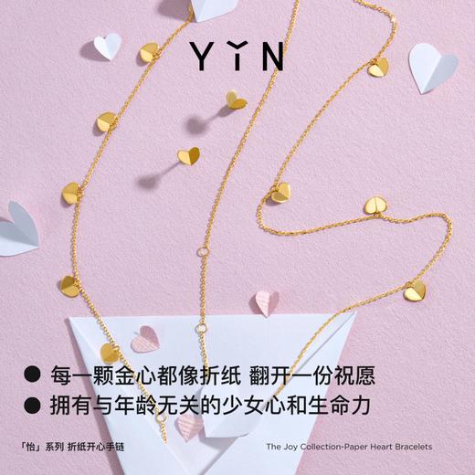 「怡」开心手链 商品图1