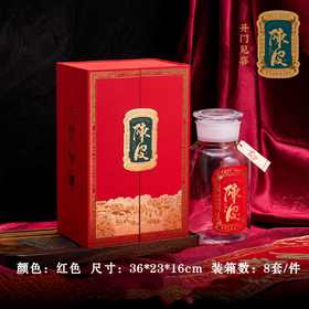 开门见喜【红.半斤.陈皮单玻璃罐】43元1套.整箱8套