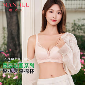 【商场同款】熳洁儿 小胸聚拢文胸云感棉中厚杯光面无痕百搭莫奈花园系列25701516