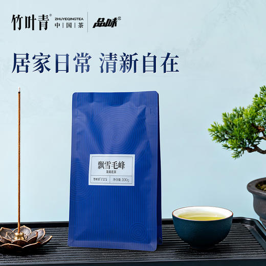 品味牌飘雪毛峰茉莉花茶一级茶叶袋装100g自饮装竹叶青茶业出品 商品图1