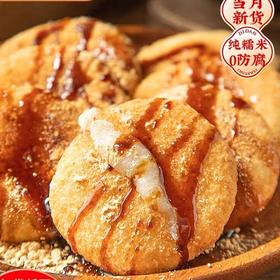 【四川特产❗️红糖糯米糍粑】甄选品质原料传统工艺制作，经典老味道，煎炸即食，早餐烧烤追剧火锅都好吃！手工原味糍粑软糯香甜年糕L