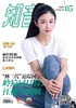《知音.下半月版》| 38-133 | 月刊 | 2026年全年订阅（不可退订） 商品缩略图0