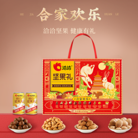 洽洽 尊享坚果雅礼1.876kg（盒）-新款