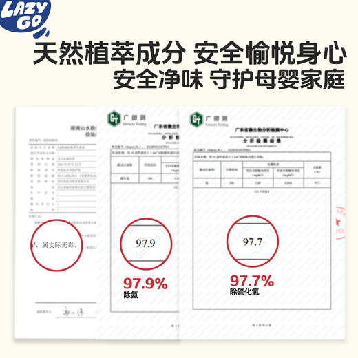 lazygo植萃芳香香膏厕所车载卫生间室内家用 商品图3