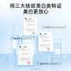 【美白亮润】膜法世家焕白补水面膜三合一套装21片装 商品缩略图1