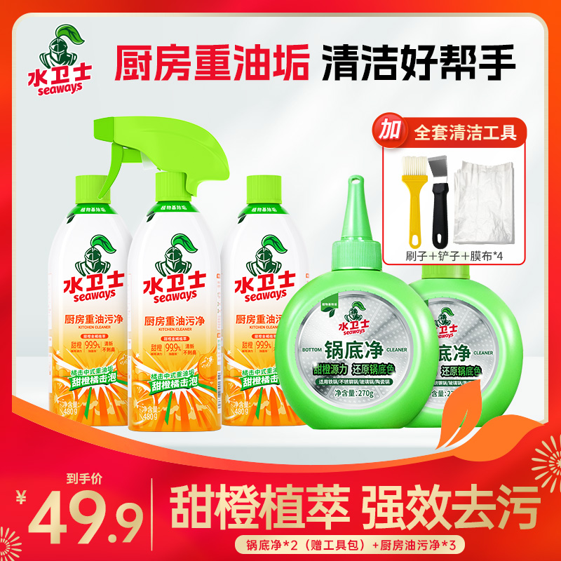 【新人专享价】『厨房重油垢必囤』解放双手 清理油污快狠准 天天都用新厨房 * 每人限购1件