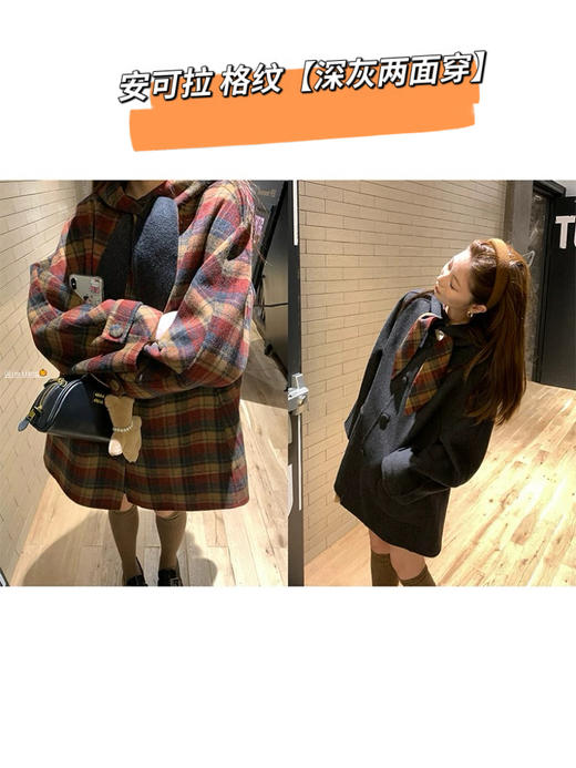 韩剧女主同款🔥【AUChris双面穿兔耳系带连帽斗篷双面毛呢大衣AUC111103】一面复古学院一面温柔通勤，穿一次就被要三次链接❗️ 商品图5