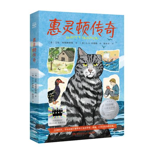 惠灵顿传奇 百班千人71期五年级5年级名师推荐课外书必读正版授权 商品图1