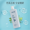 征服800ml 新升级 征服青蒿除螨生姜养护洗发水，滋养头皮，强韧发根润肤沐浴露，护发素改善脆弱发质、受损发丝 青蒿固发柔顺洗发系列 商品缩略图7