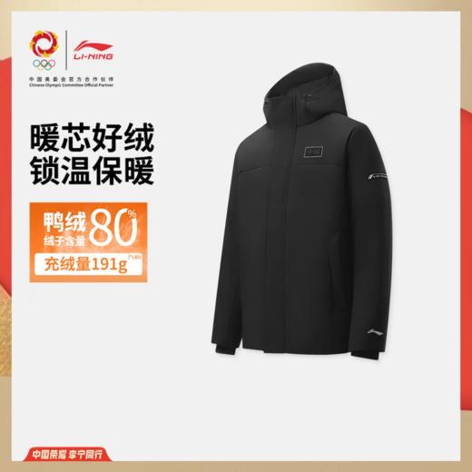 李宁荣耀系列男子防泼水宽松鸭绒中羽绒服AYMV687 商品图0