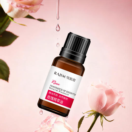 悦肌密玫瑰精萃油10ml （241212） 商品图1