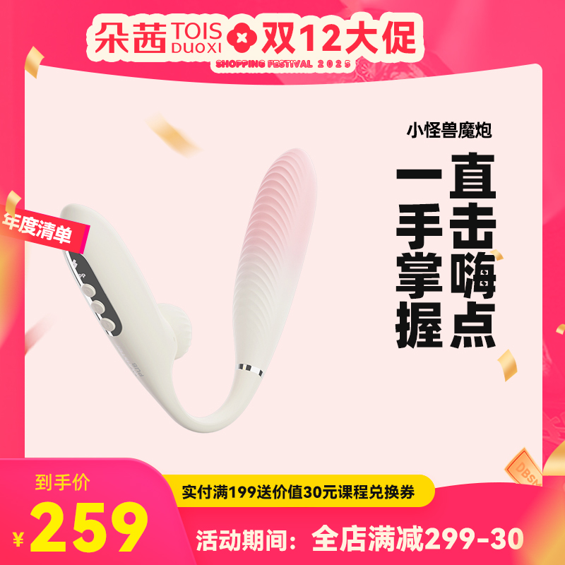 小怪兽魔炮吮吸玩具女性专用入体自慰器可插入情趣用品震动棒成人玩具