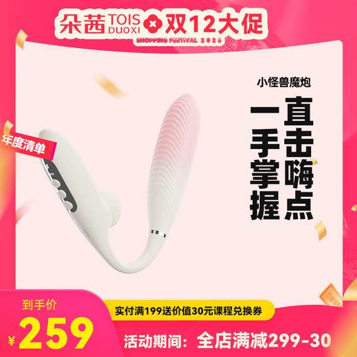 小怪兽魔炮吮吸玩具女性专用入体自慰器可插入情趣用品震动棒成人玩具 商品图0