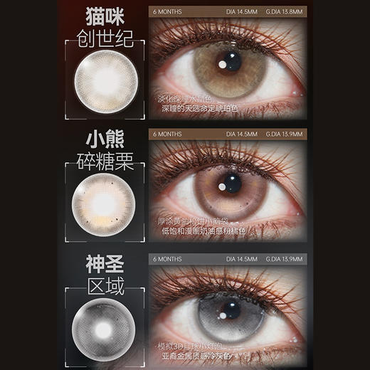 【活动】HUOHUOCON&Neucake半年抛 新品 裂变基因体/科切拉怪兽/神圣区域 爆款 黑相集/摩尔曼斯/帝王蝶翼/云母泡沫/石榴变心/炫蓝蘑菇/巨花系列 COS美瞳 崩铁遐蝶/阿尼亚/莉涅特 商品图2