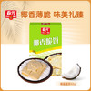 椰香脆饼48g 饼干零食 商品缩略图0