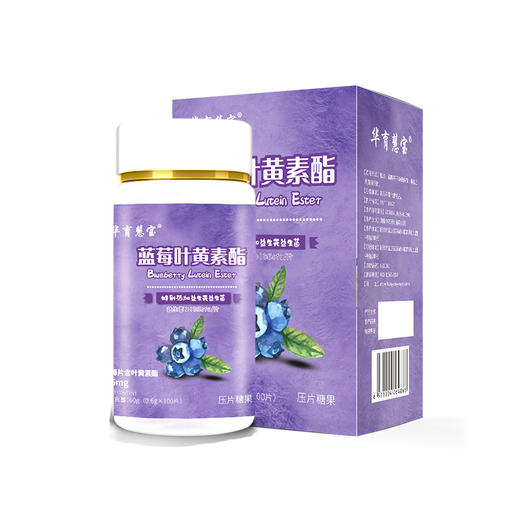 【九九】蓝莓叶黄素酯咀嚼片科学配比*4瓶装 商品图2