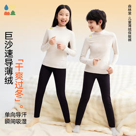 【巨沙加绒保暖裤】森林棠25冬单向导汗女童可外穿弹力加厚保暖打底裤82053201