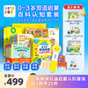 【海豚童书】0-3岁双语启蒙百科认知套装小鸡球球点读礼盒笔WIFI-32G 商品缩略图0