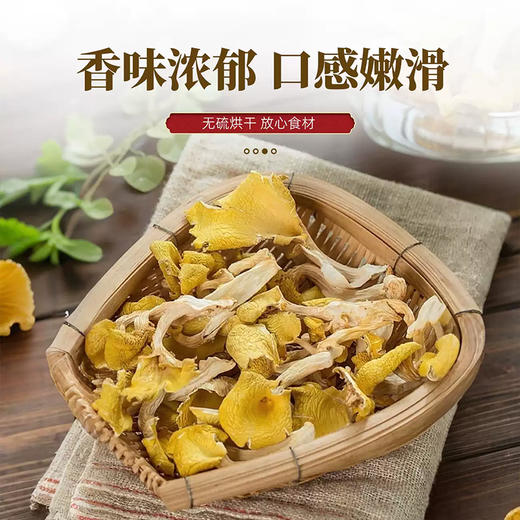 康尔 黄丝菌 150g/盒 商品图3