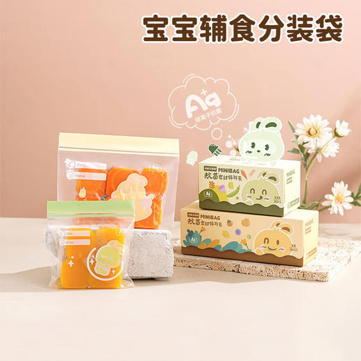 【食品接触级材质❗️抗菌率高达99.9%】家用盒装抗菌食品密封袋辅食婴儿宝宝辅食分装袋小保鲜袋食品级。ja 商品图0