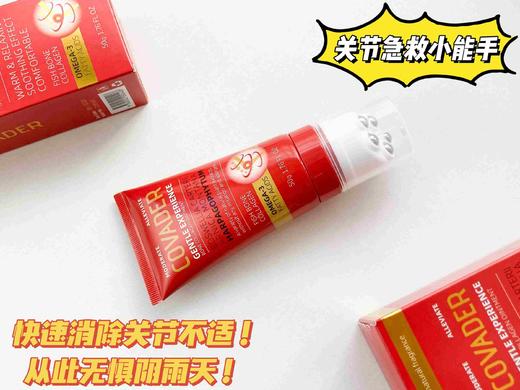 【多妈团购 澳洲COVADER焕活补骨膏】关节僵麻/酸痛看过来，一抹立马就不痛了，全身舒适灵活，修护咱们的软骨+润滑了关节+强韧了骨骼腰板硬朗！腿脚有劲-美初 商品图10