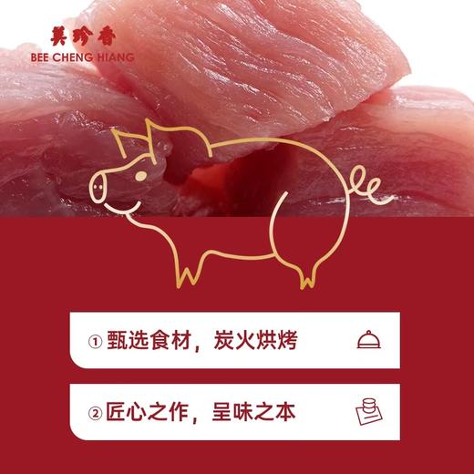 美珍香金尊烧烤猪肉400g新加坡风味肉食零食休闲食品网红特色小吃 商品图2