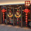 新年元旦【印刷工艺升级❗️玻璃正反双面同色】2026新款马年新年装饰玻璃门贴纸春节过年橱窗贴画静电窗花贴布置。ja 商品缩略图2