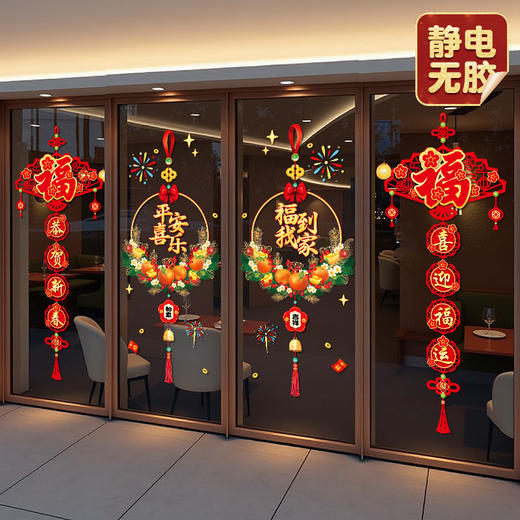 新年元旦【印刷工艺升级❗️玻璃正反双面同色】2026新款马年新年装饰玻璃门贴纸春节过年橱窗贴画静电窗花贴布置。ja 商品图2