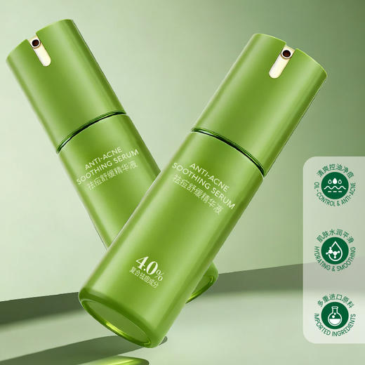 悦肌密祛痘舒缓精华液30ml（250944） 商品图3