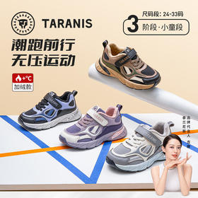 【泰兰尼斯】【新品】小童段冬款加绒保暖时尚潮流运动鞋T01X5D8449